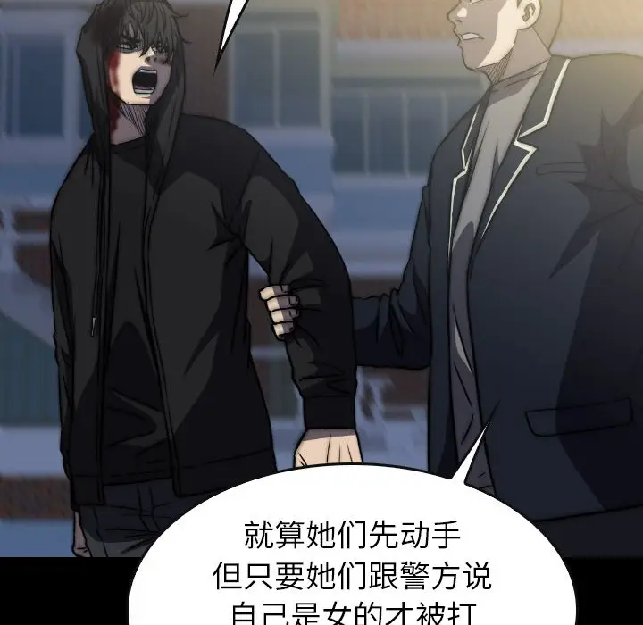 看门狗[顶通]韩漫全集-第 43 话无删减无遮挡章节图片 