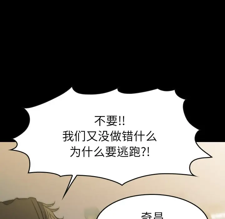 看门狗[顶通]韩漫全集-第 43 话无删减无遮挡章节图片 