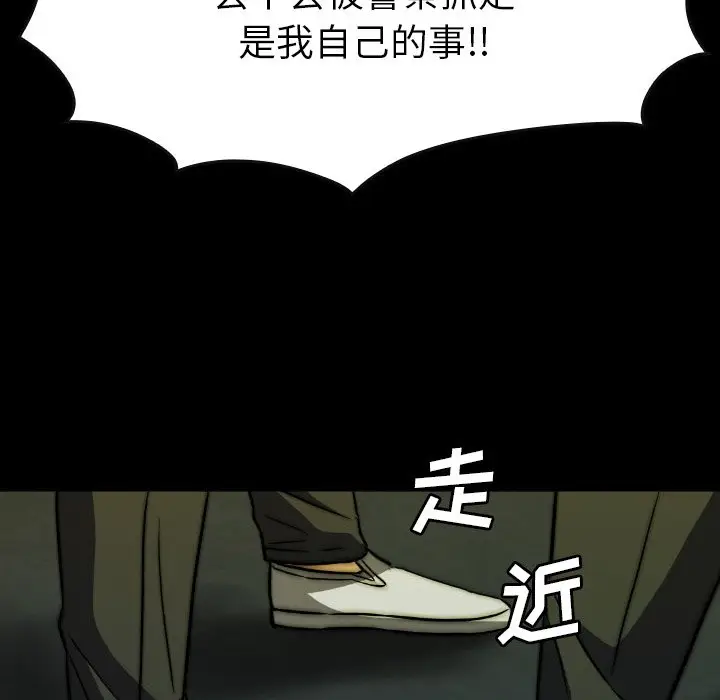 看门狗[顶通]韩漫全集-第 43 话无删减无遮挡章节图片 