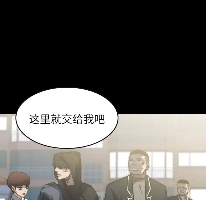 看门狗[顶通]韩漫全集-第 43 话无删减无遮挡章节图片 