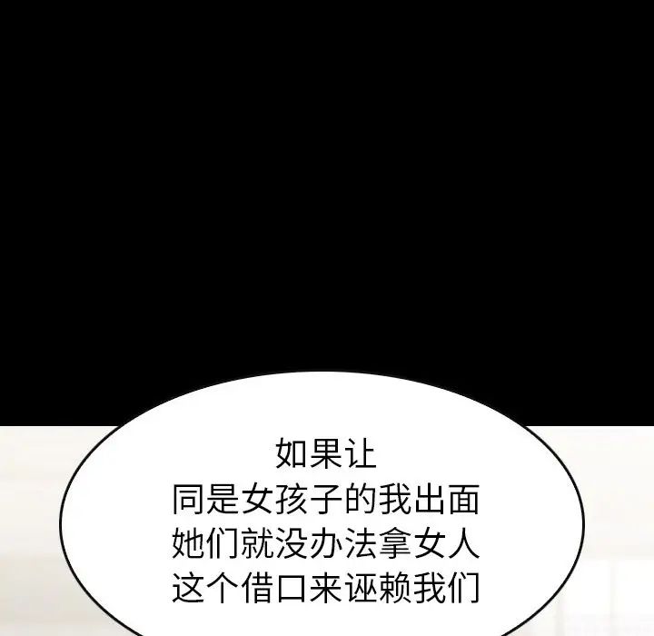看门狗[顶通]韩漫全集-第 43 话无删减无遮挡章节图片 