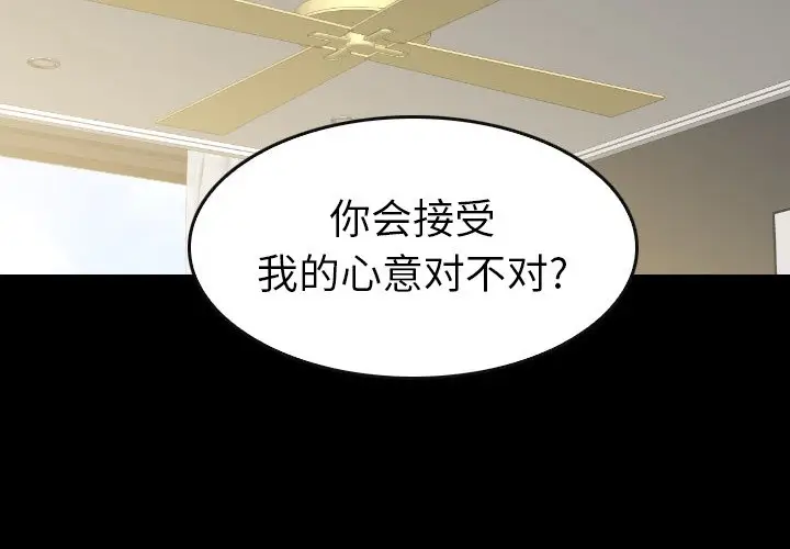 看门狗[顶通]韩漫全集-第 45 话无删减无遮挡章节图片 