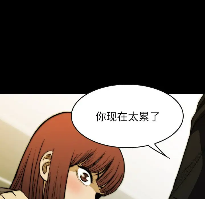 看门狗[顶通]韩漫全集-第 45 话无删减无遮挡章节图片 