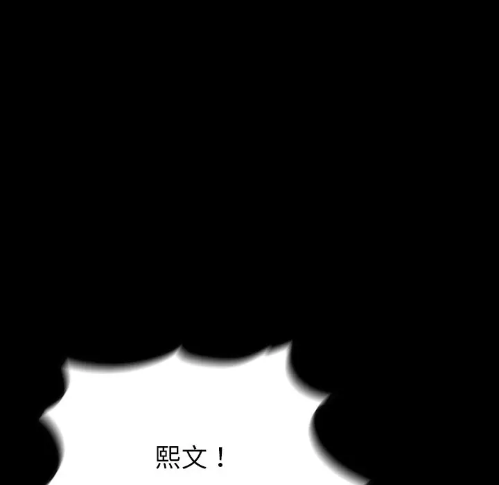 看门狗[顶通]韩漫全集-第 45 话无删减无遮挡章节图片 