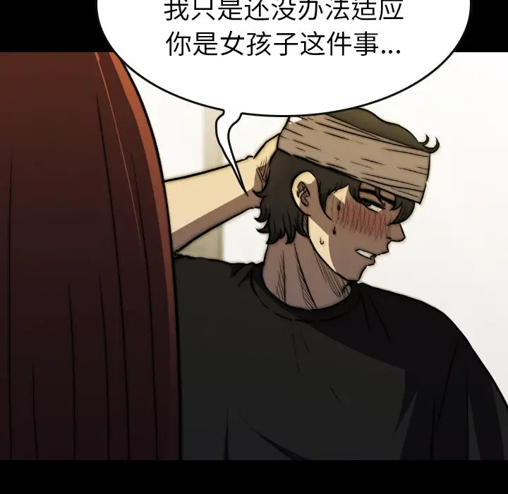 看门狗[顶通]韩漫全集-第 45 话无删减无遮挡章节图片 