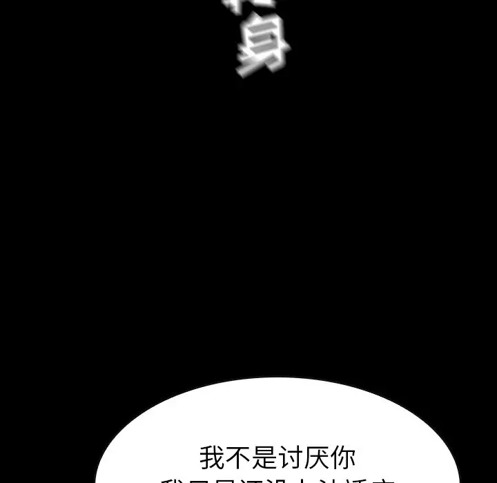看门狗[顶通]韩漫全集-第 45 话无删减无遮挡章节图片 