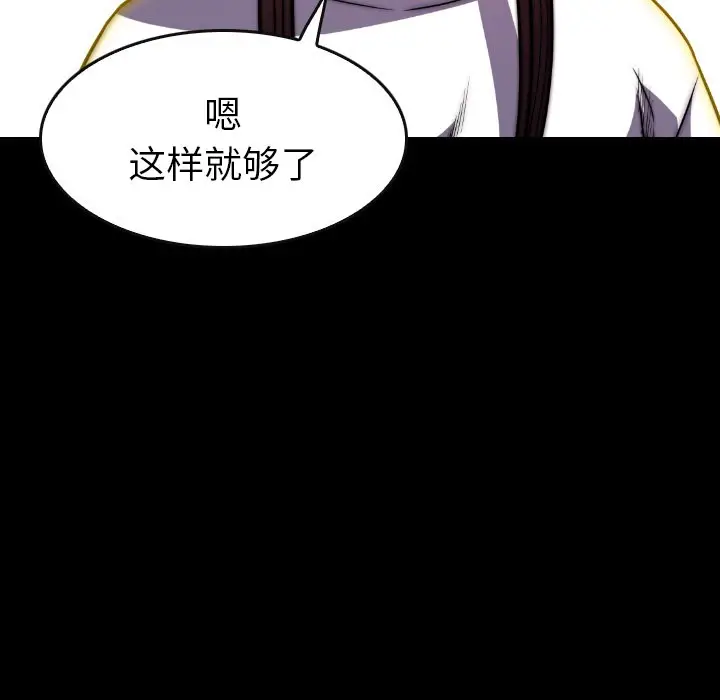 看门狗[顶通]韩漫全集-第 45 话无删减无遮挡章节图片 