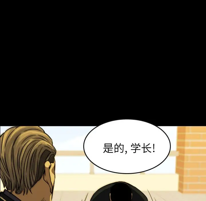 看门狗[顶通]韩漫全集-第 45 话无删减无遮挡章节图片 
