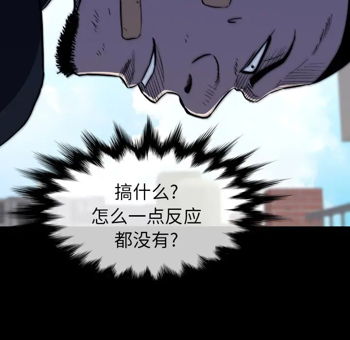 看门狗[顶通]韩漫全集-第 45 话无删减无遮挡章节图片 