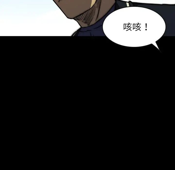 看门狗[顶通]韩漫全集-第 45 话无删减无遮挡章节图片 