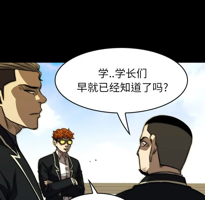 看门狗[顶通]韩漫全集-第 45 话无删减无遮挡章节图片 