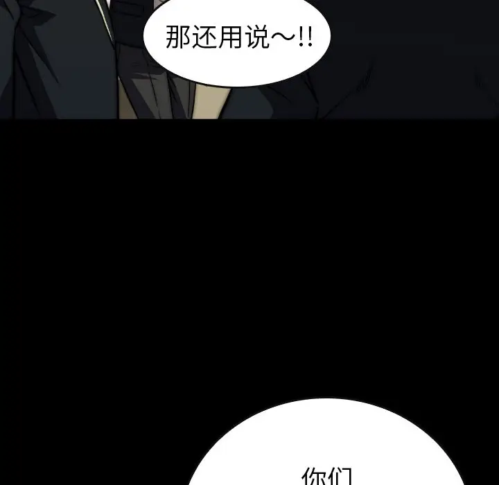 看门狗[顶通]韩漫全集-第 45 话无删减无遮挡章节图片 