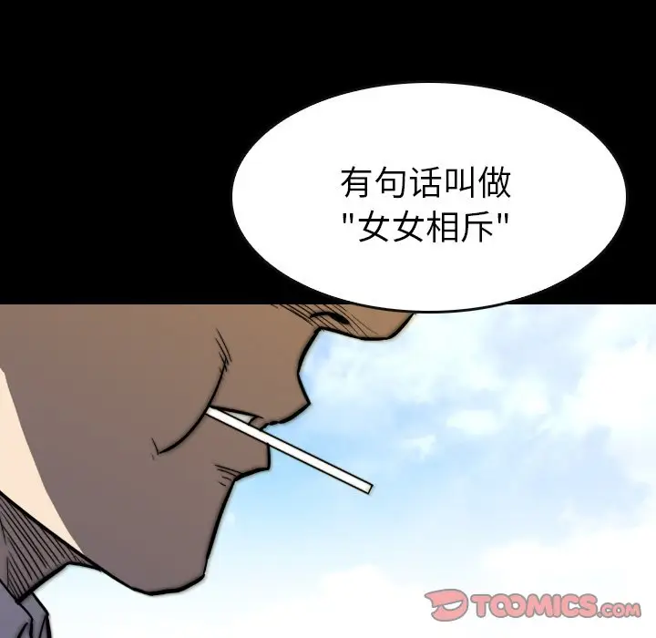 看门狗[顶通]韩漫全集-第 45 话无删减无遮挡章节图片 