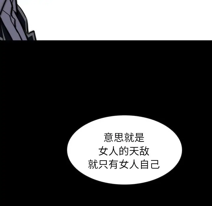 看门狗[顶通]韩漫全集-第 45 话无删减无遮挡章节图片 