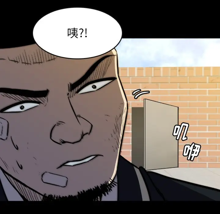 看门狗[顶通]韩漫全集-第 45 话无删减无遮挡章节图片 
