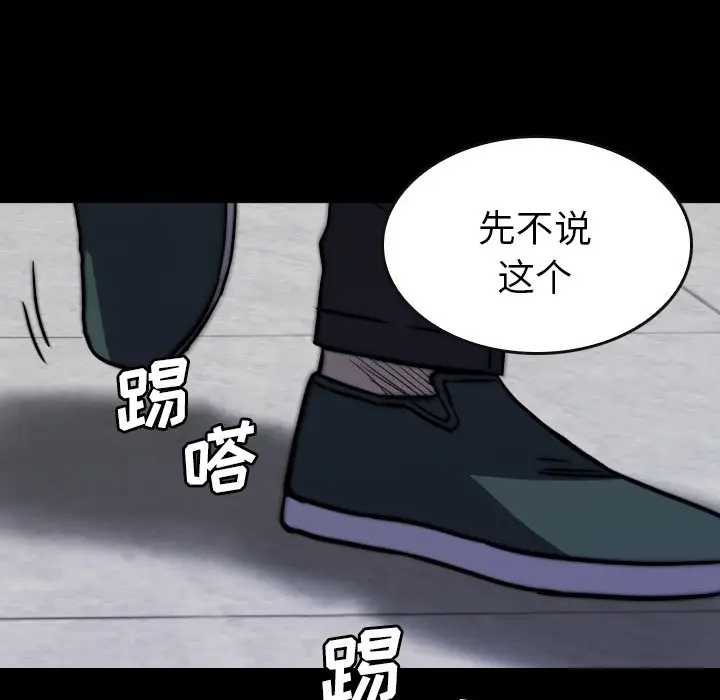 看门狗[顶通]韩漫全集-第 45 话无删减无遮挡章节图片 