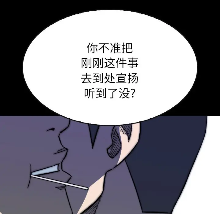 看门狗[顶通]韩漫全集-第 45 话无删减无遮挡章节图片 