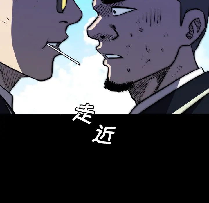 看门狗[顶通]韩漫全集-第 45 话无删减无遮挡章节图片 