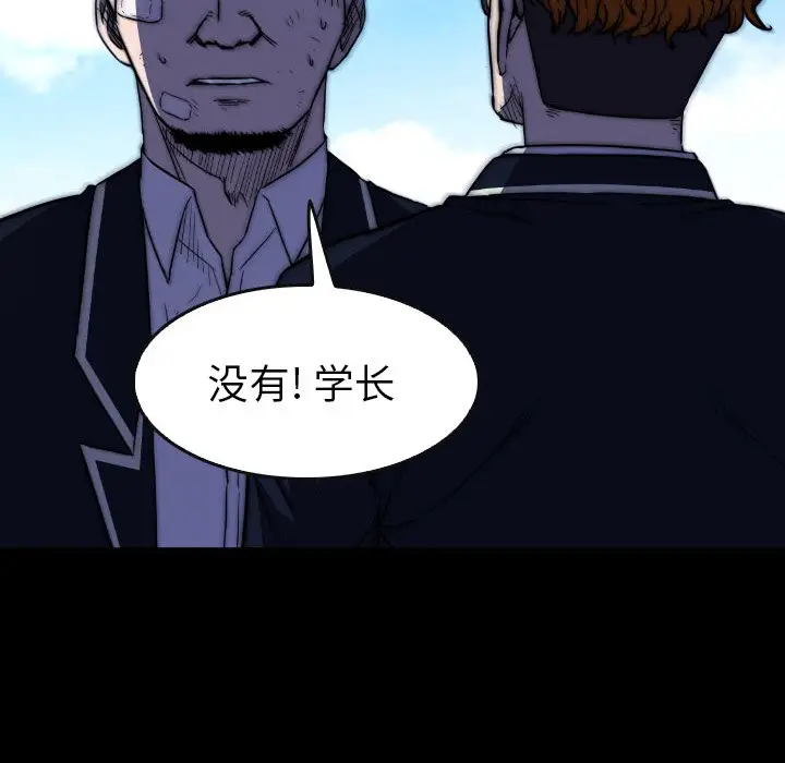 看门狗[顶通]韩漫全集-第 45 话无删减无遮挡章节图片 
