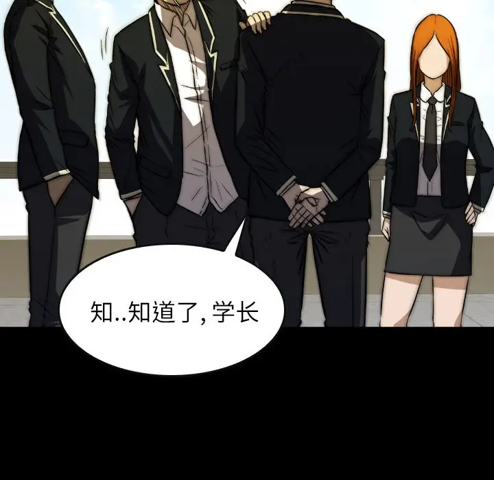 看门狗[顶通]韩漫全集-第 45 话无删减无遮挡章节图片 