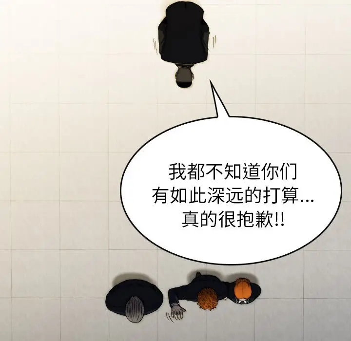 看门狗[顶通]韩漫全集-第 45 话无删减无遮挡章节图片 