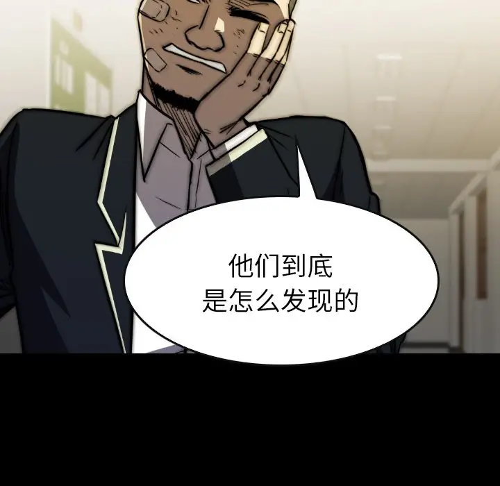看门狗[顶通]韩漫全集-第 45 话无删减无遮挡章节图片 