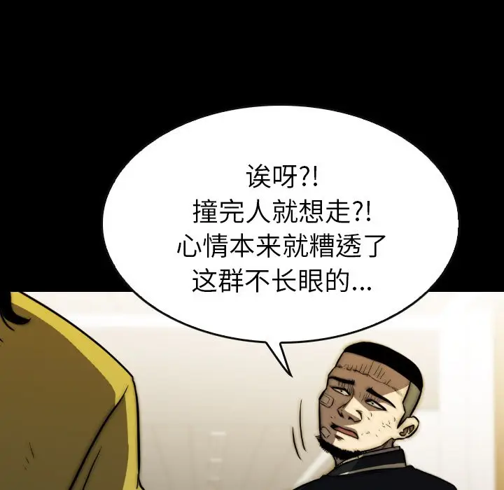 看门狗[顶通]韩漫全集-第 45 话无删减无遮挡章节图片 