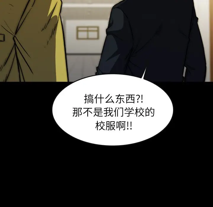 看门狗[顶通]韩漫全集-第 45 话无删减无遮挡章节图片 