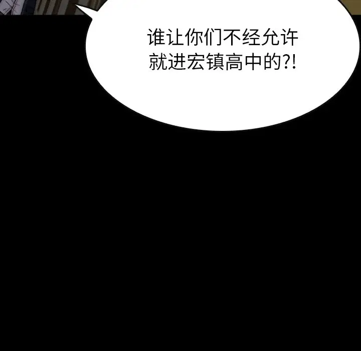 看门狗[顶通]韩漫全集-第 45 话无删减无遮挡章节图片 
