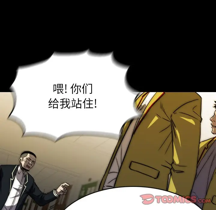 看门狗[顶通]韩漫全集-第 45 话无删减无遮挡章节图片 