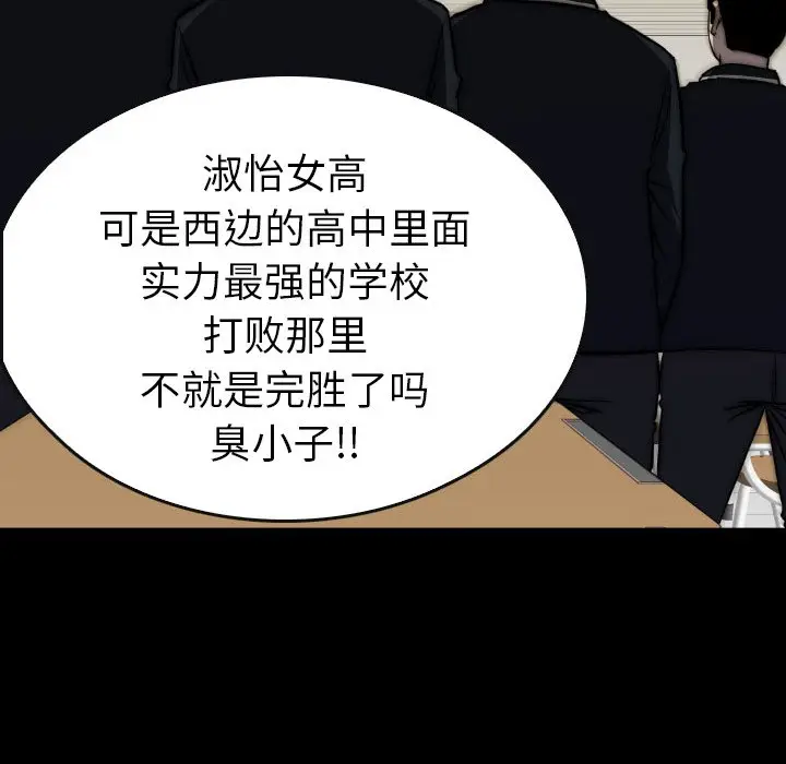 看门狗[顶通]韩漫全集-第 45 话无删减无遮挡章节图片 