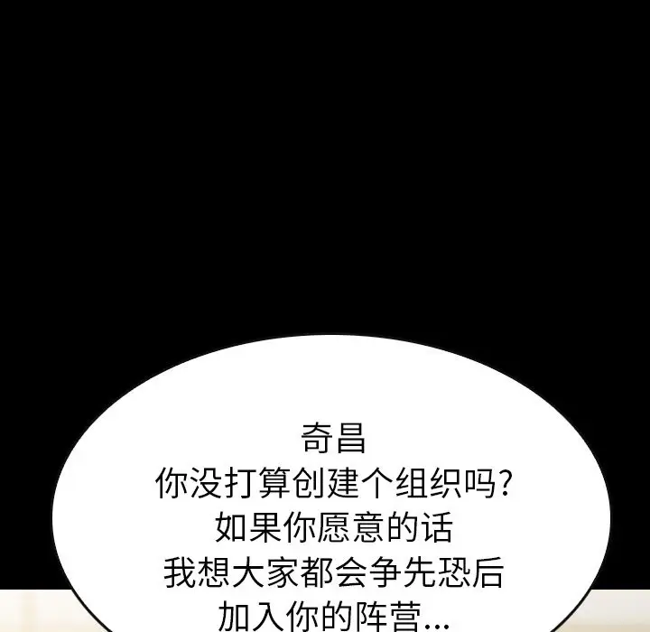 看门狗[顶通]韩漫全集-第 45 话无删减无遮挡章节图片 