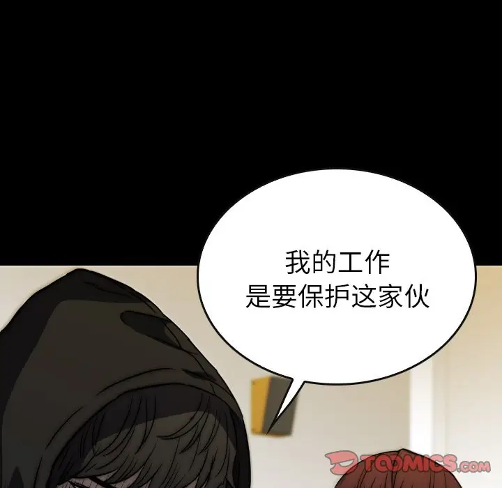 看门狗[顶通]韩漫全集-第 45 话无删减无遮挡章节图片 