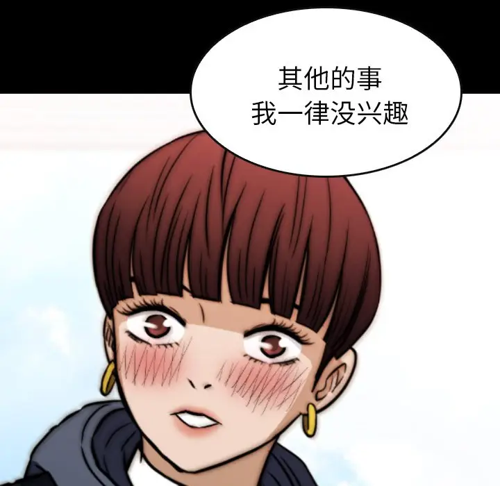 看门狗[顶通]韩漫全集-第 45 话无删减无遮挡章节图片 