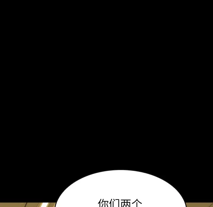 看门狗[顶通]韩漫全集-第 45 话无删减无遮挡章节图片 