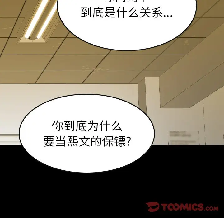 看门狗[顶通]韩漫全集-第 45 话无删减无遮挡章节图片 