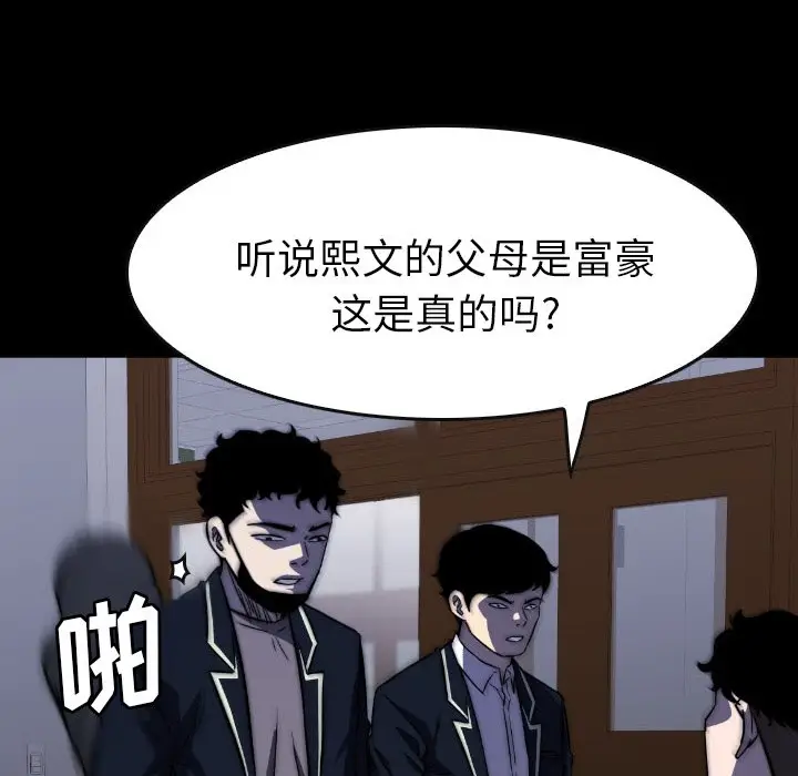 看门狗[顶通]韩漫全集-第 45 话无删减无遮挡章节图片 