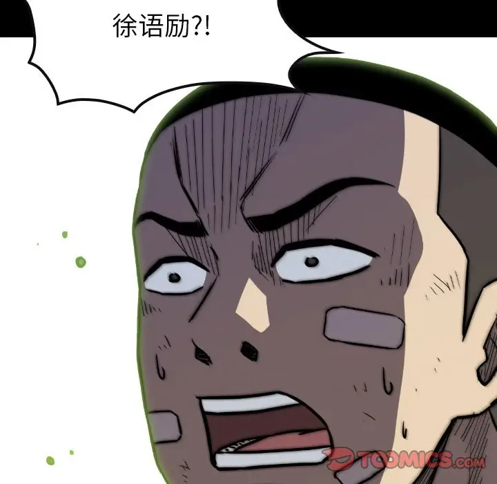 看门狗[顶通]韩漫全集-第 45 话无删减无遮挡章节图片 