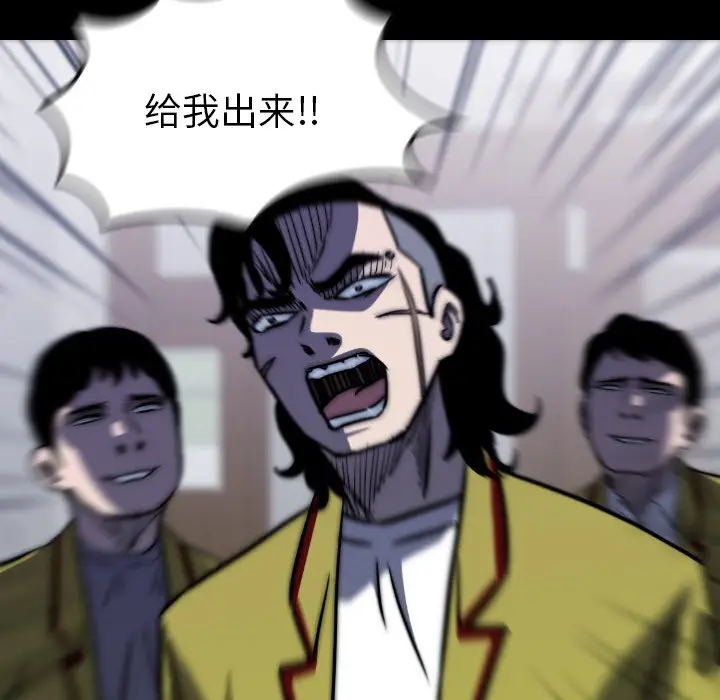 看门狗[顶通]韩漫全集-第 45 话无删减无遮挡章节图片 