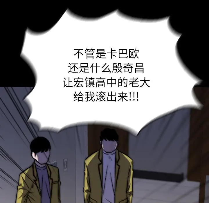 看门狗[顶通]韩漫全集-第 45 话无删减无遮挡章节图片 