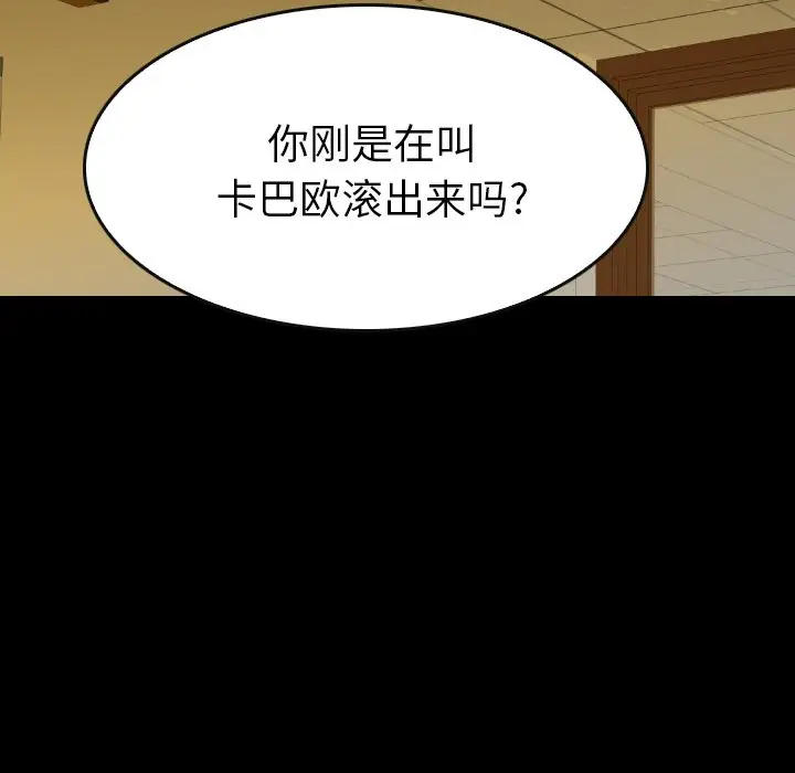 看门狗[顶通]韩漫全集-第 45 话无删减无遮挡章节图片 