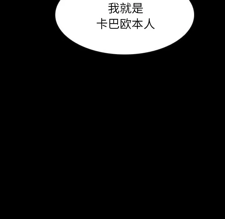 看门狗[顶通]韩漫全集-第 46 话无删减无遮挡章节图片 