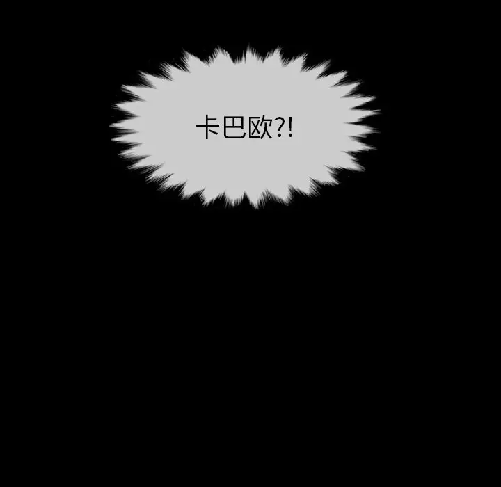 看门狗[顶通]韩漫全集-第 46 话无删减无遮挡章节图片 