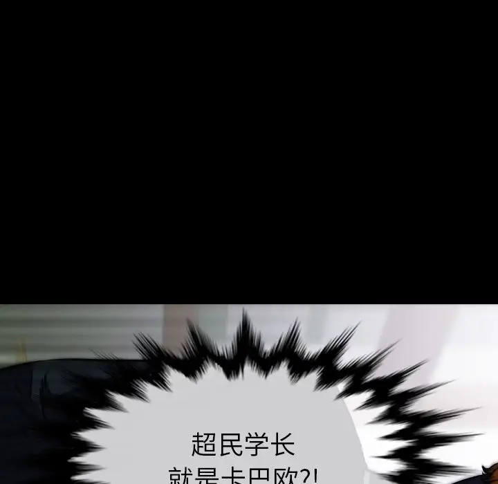 看门狗[顶通]韩漫全集-第 46 话无删减无遮挡章节图片 