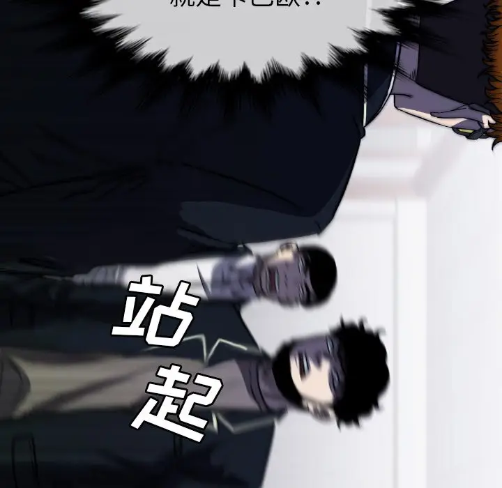 看门狗[顶通]韩漫全集-第 46 话无删减无遮挡章节图片 