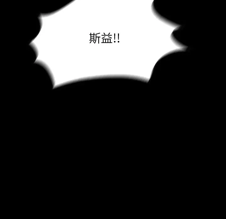 看门狗[顶通]韩漫全集-第 46 话无删减无遮挡章节图片 