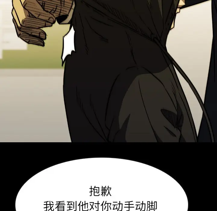 看门狗[顶通]韩漫全集-第 46 话无删减无遮挡章节图片 