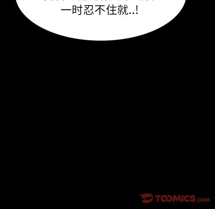看门狗[顶通]韩漫全集-第 46 话无删减无遮挡章节图片 
