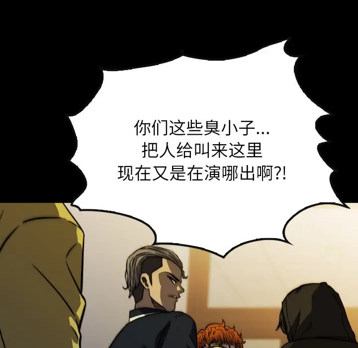 看门狗[顶通]韩漫全集-第 46 话无删减无遮挡章节图片 