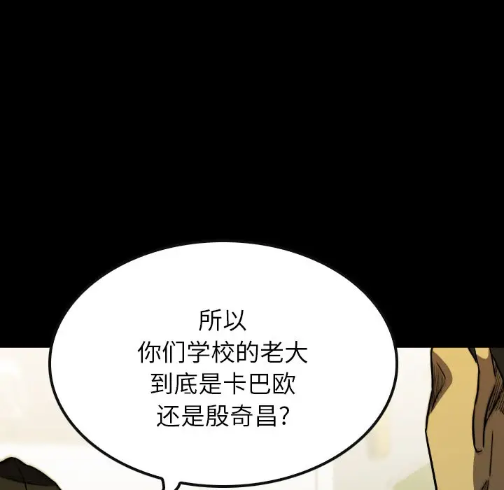 看门狗[顶通]韩漫全集-第 46 话无删减无遮挡章节图片 